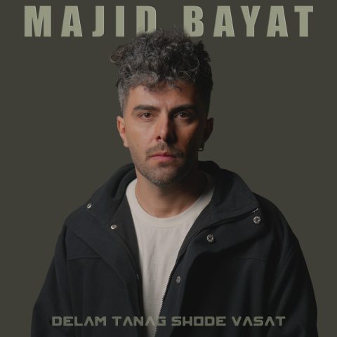 دانلود آهنگ مجید بیات دلم تنگ شده واست دانلود آهنگ مجید بیات دلم تنگ شده واست